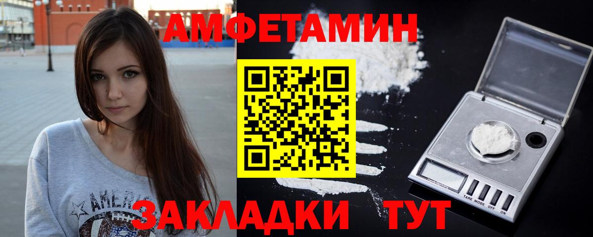 Амфетамин 98%  АМФ  Чебоксары  Вход с VPN 