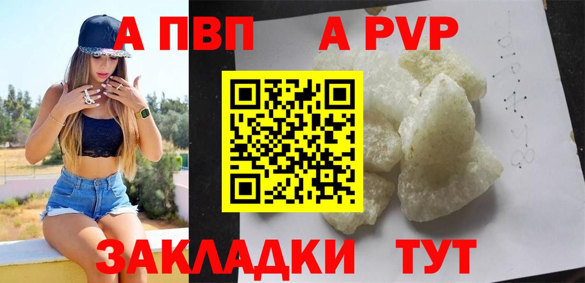 А ПВП крисы CK Чебоксары