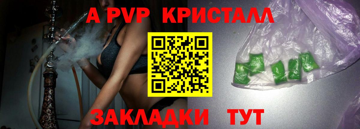 А ПВП СК КРИС  A-PVP VHQ  Вход с VPN  Чебоксары 