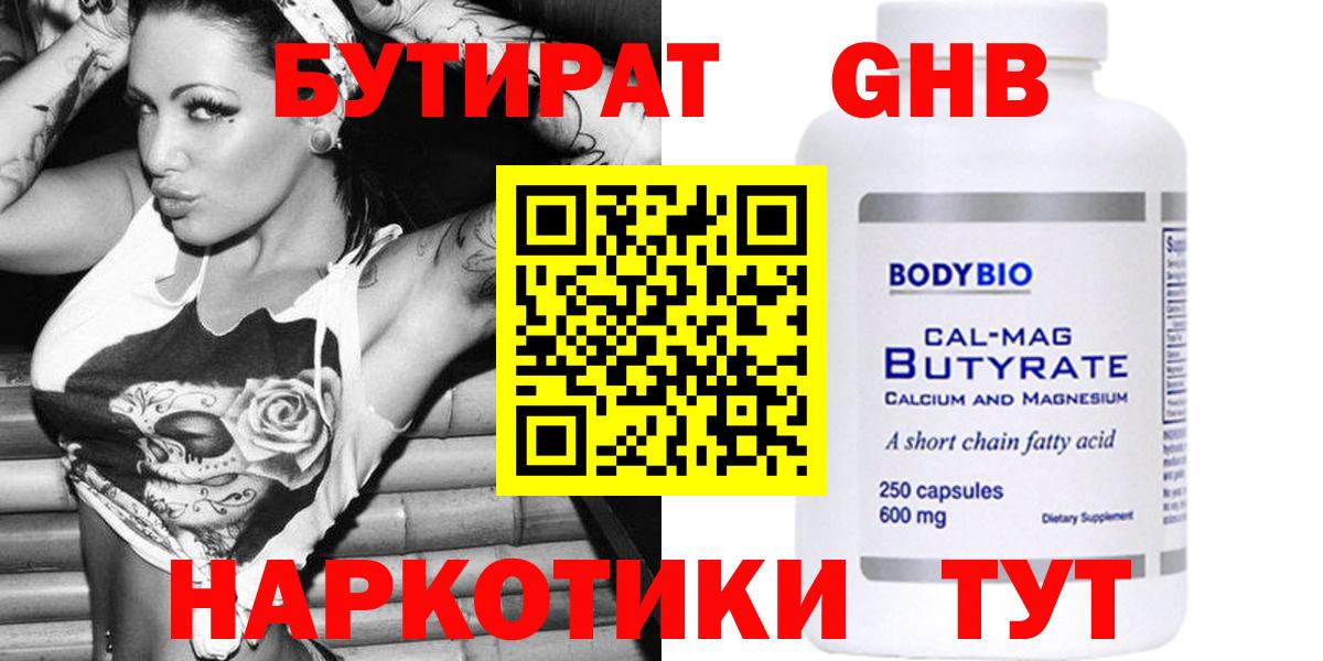 Чебоксары  БУТИРАТ бутик  Вход с VPN 