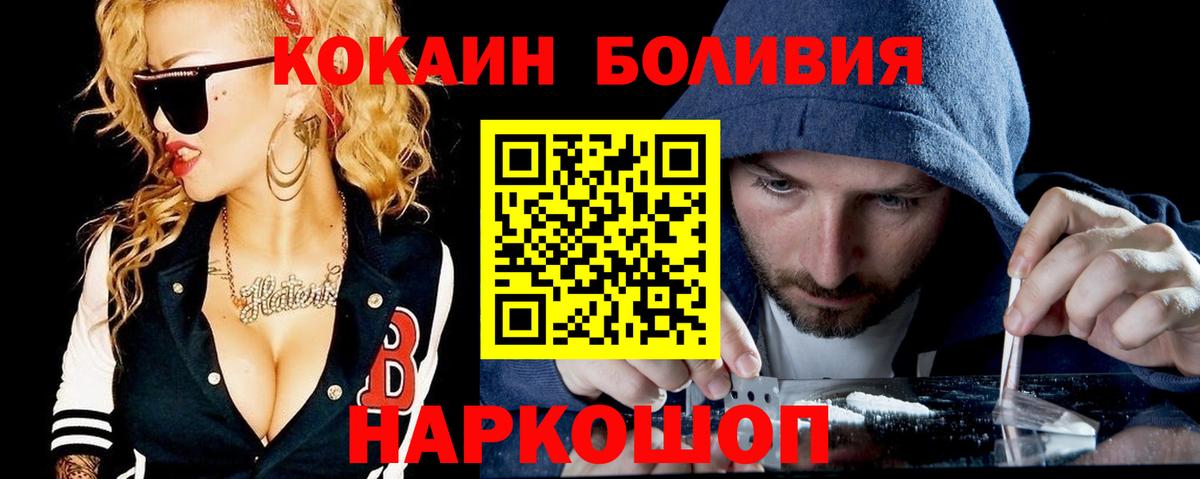 Cocaine Fish Scale Чебоксары