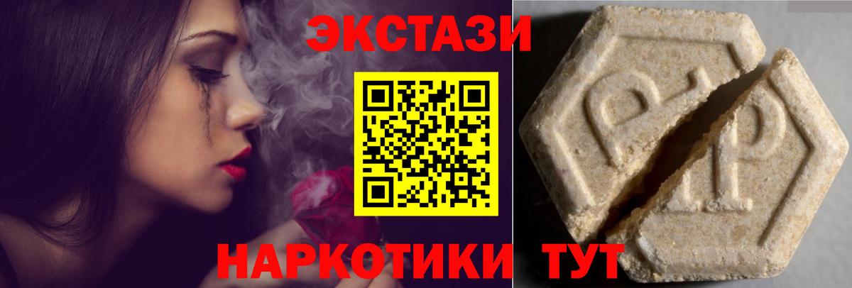 Чебоксары  ЭКСТАЗИ VHQ  Вход с VPN  Экстази  Экстази VHQ 