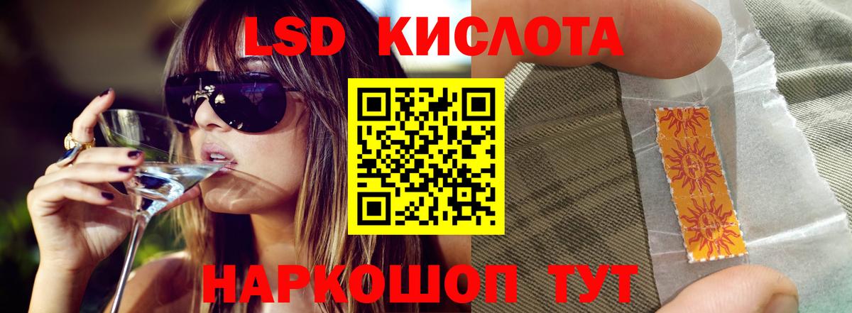 Лсд 25 экстази кислота Чебоксары