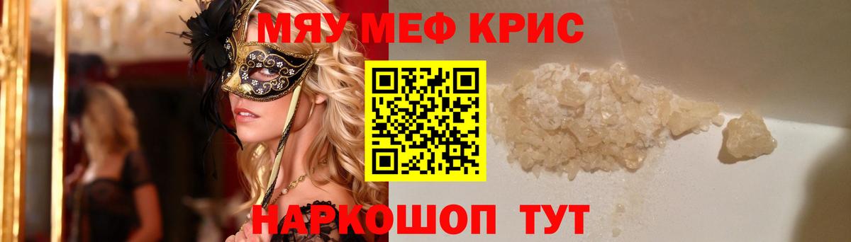 Чебоксары  МЯУ-МЯУ  где купить наркоту  Меф  МЯУ-МЯУ кристаллы  МЯУ-МЯУ мука  Вход с VPN 