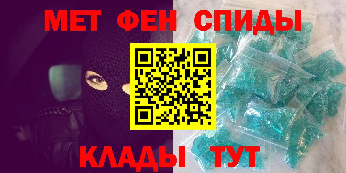 Метамфетамин кристалл  Вход с VPN  Чебоксары 