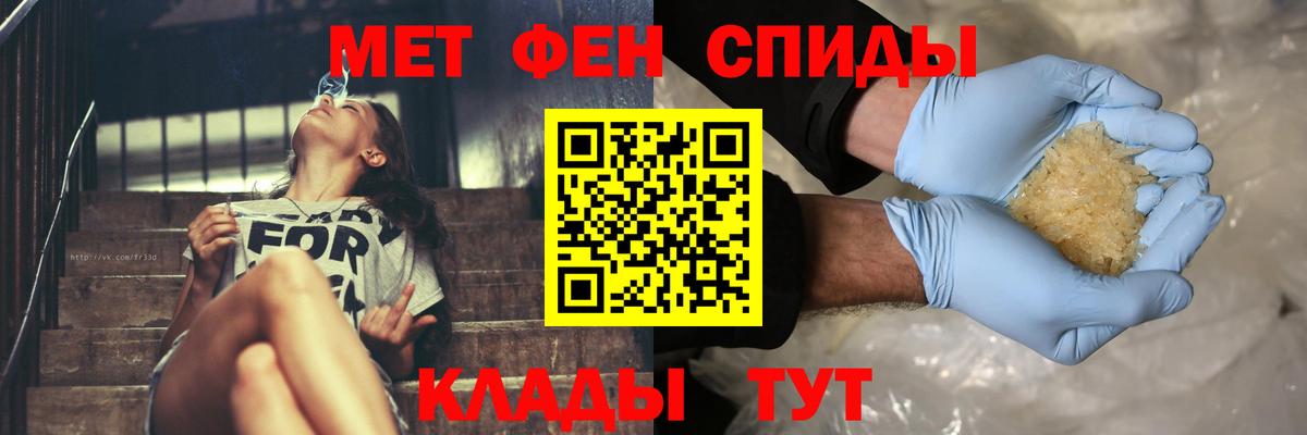 Первитин мет Чебоксары