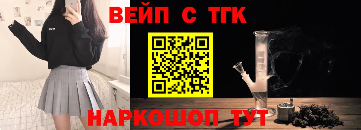 ТГК жижа  ТГК жижа  Чебоксары  Вход с VPN 